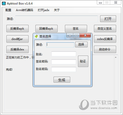 APK Toolbox(APK������)��׿APK�����书��ȫ�������ͼ