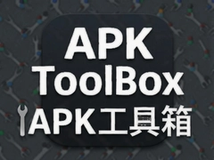 APK Toolbox��׿APK������ʵ�ù���ȫ����