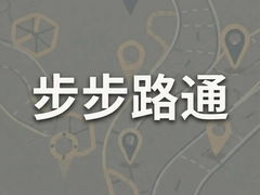 ����·ͨ������ι滮����·�߸�ʡʱʡ��