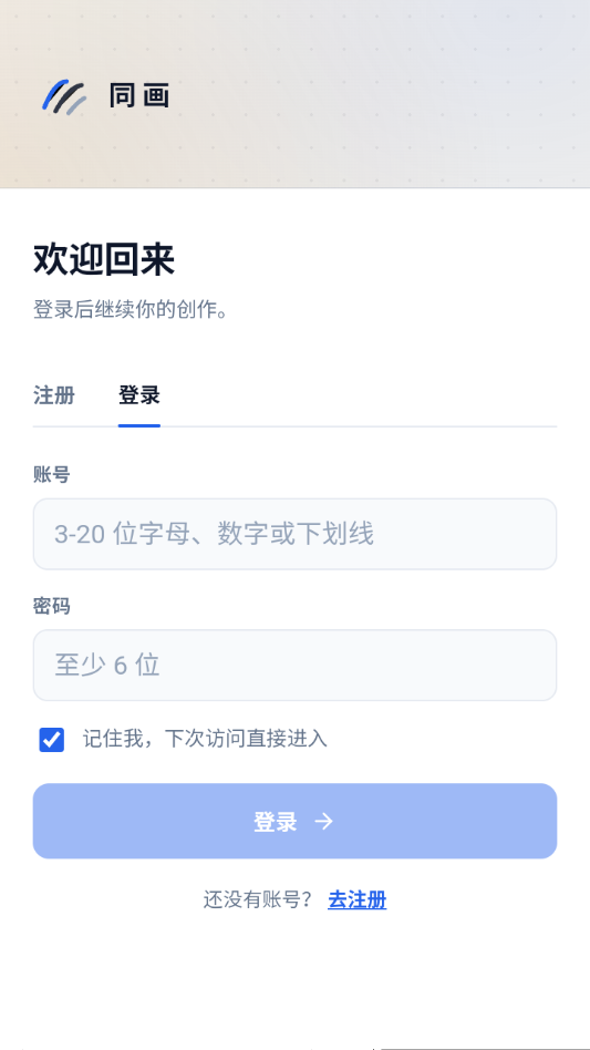 Эͬ�滭1 �ƶ���Эͬ�滭����