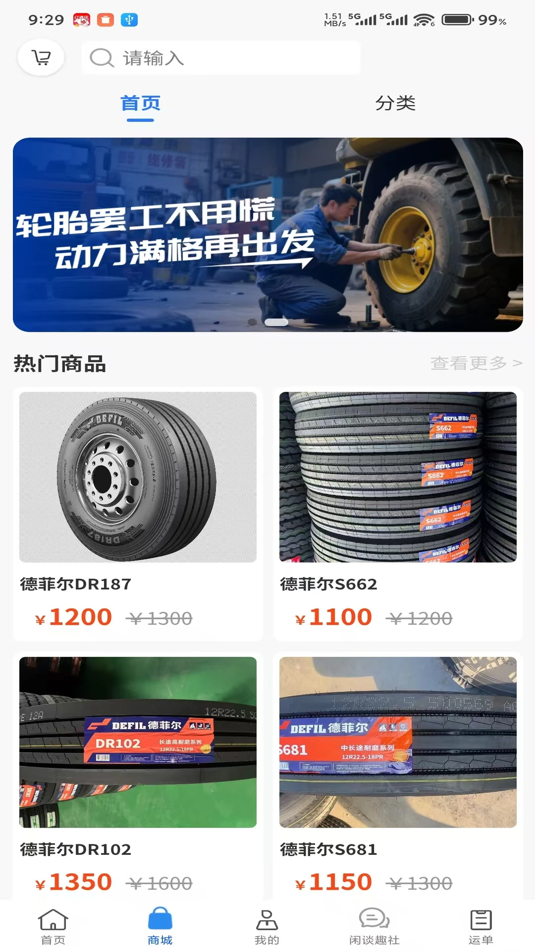 ������1.6.6 ���̳�������
