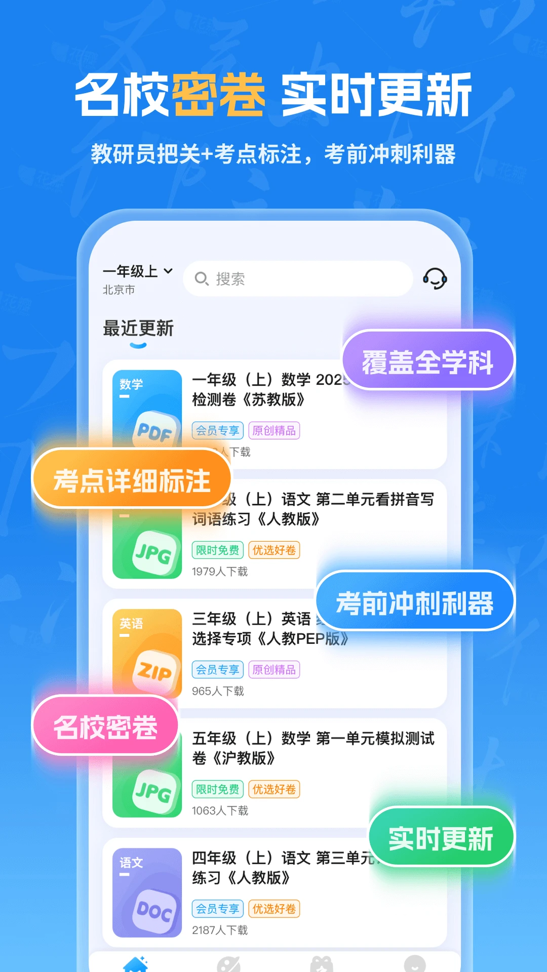 �����Ծ�2.0.28 �Ծ����ع���