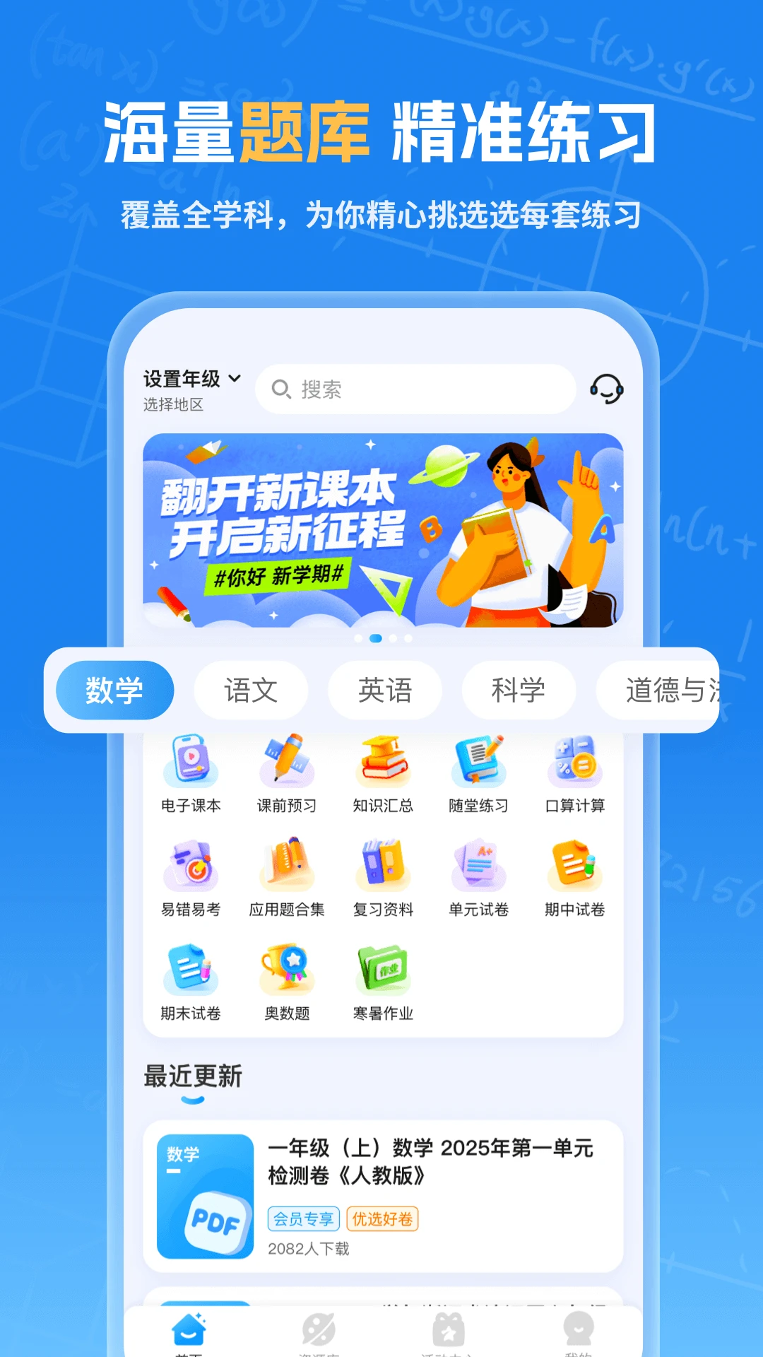 �����Ծ�2.0.28 �Ծ����ع���