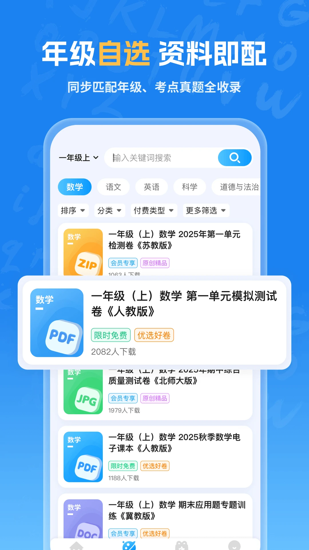 �����Ծ�2.0.28 �Ծ����ع���