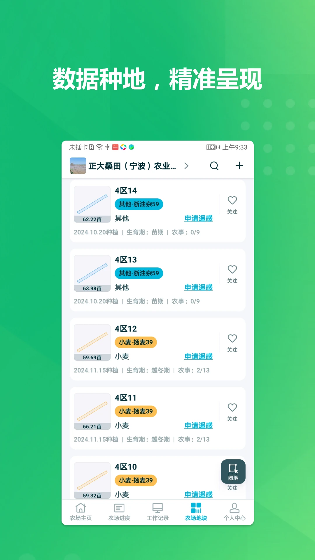 ��ֲ��ʿ1.8.3 ũ��ѧϰ����