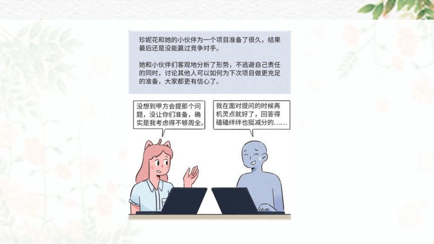 �ڳɳ���ѧ�����Լ��ͽ����ʵ�������ͼ