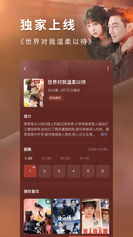 ���TV��Ѷ̾����߹ۿ������ͼ �ֻ�APP׷�续��