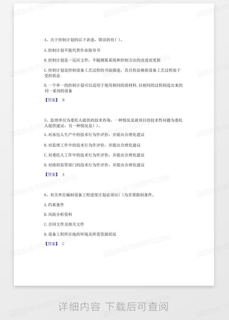 �豸����ʦ���� ���⸴�̹���ʹ����ͼ