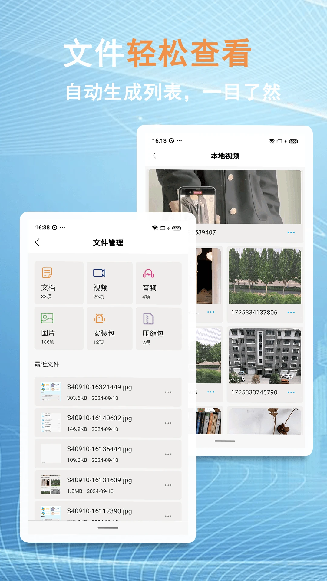 �����ļ�����1.1.8 �ֻ������촫