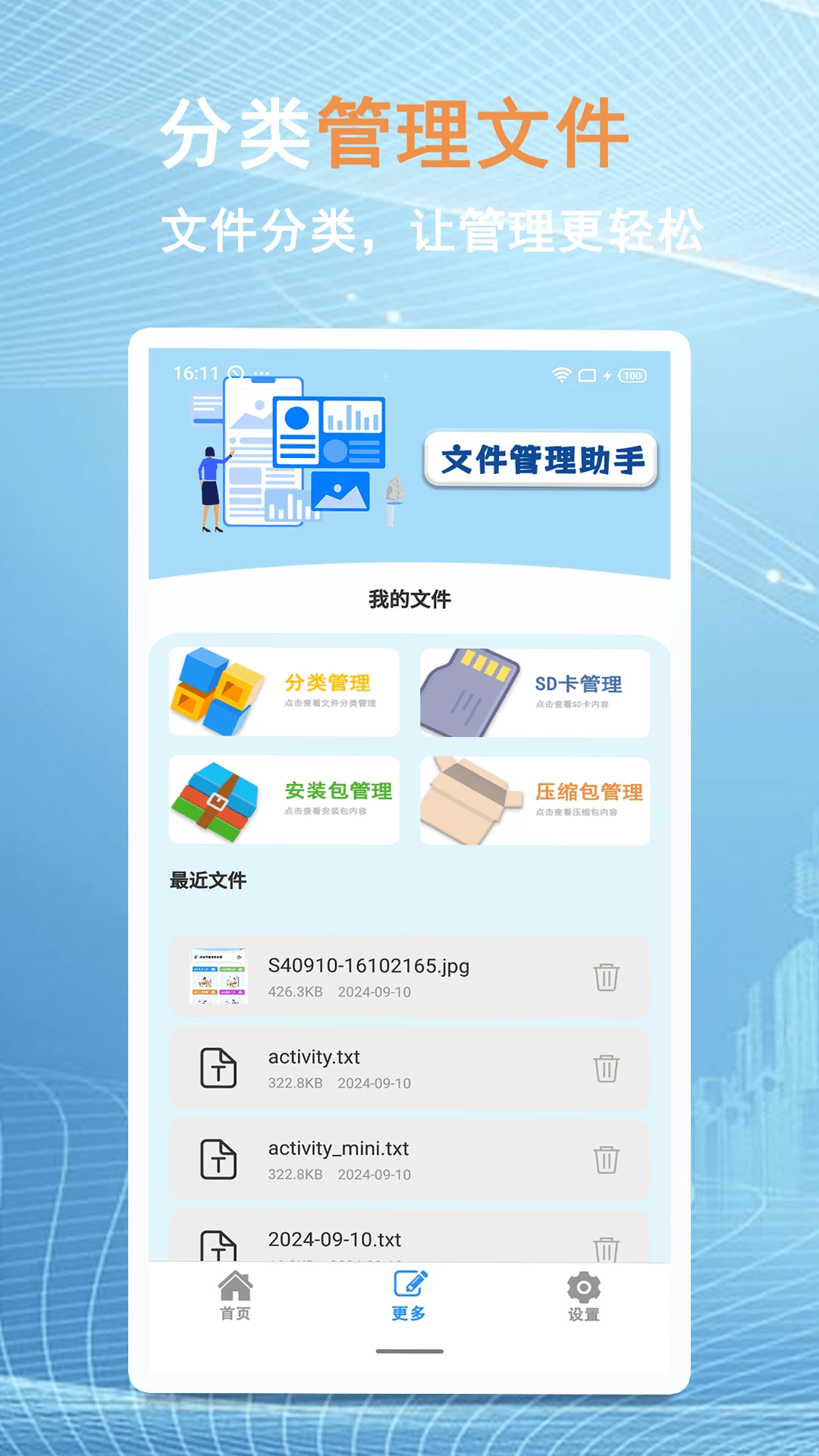 �����ļ�����1.1.8 �ֻ������촫