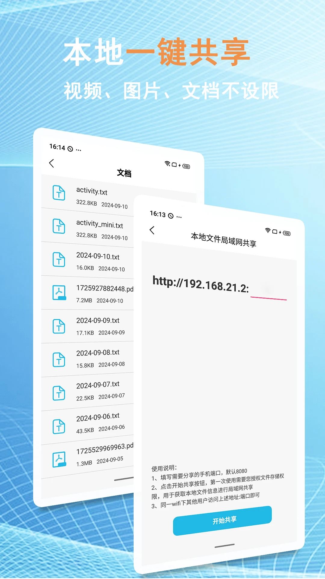 �����ļ�����1.1.8 �ֻ������촫