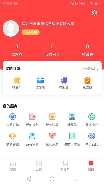 ��֮Դҽҩ5.0.9 ҽҩ����
