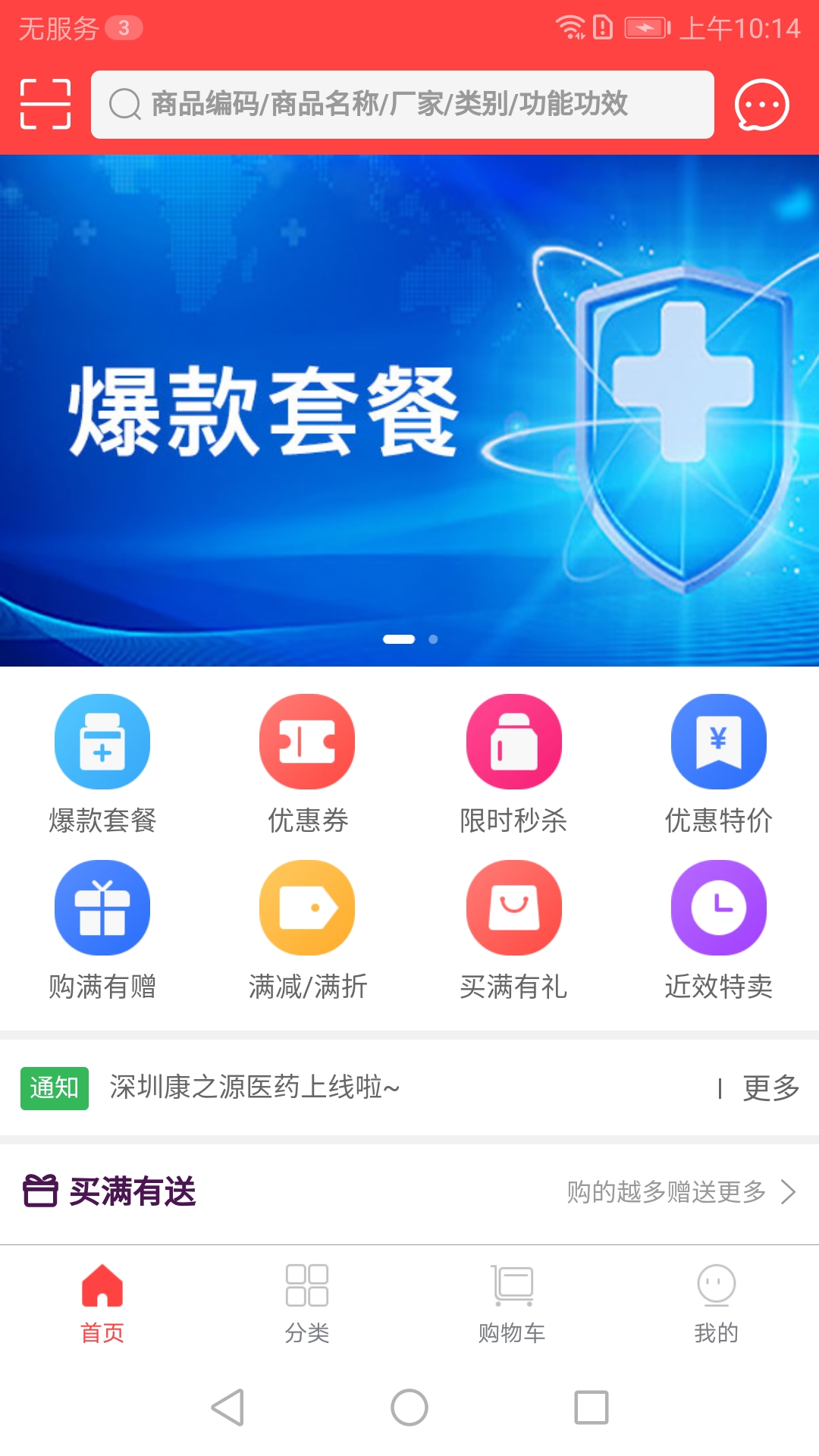 ��֮Դҽҩ5.0.9 ҽҩ����