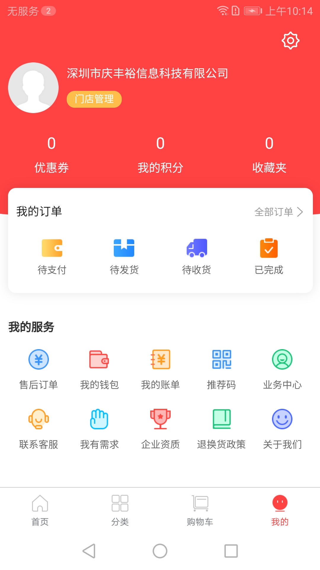 ��֮Դҽҩ5.0.9 ҽҩ����