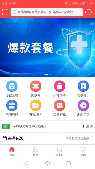 ��֮Դҽҩ5.0.9 ҽҩ����