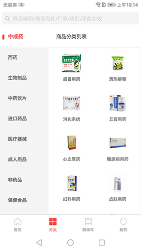 ��֮Դҽҩ ��׿�� Ӧ�ý����ͼ