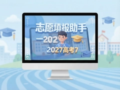 2027�߿�־Ը�����ʹ��ָ��