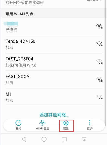 �Զ�WiFi���� �ֻ�ʡ�����ùر�WiFi������ͼ