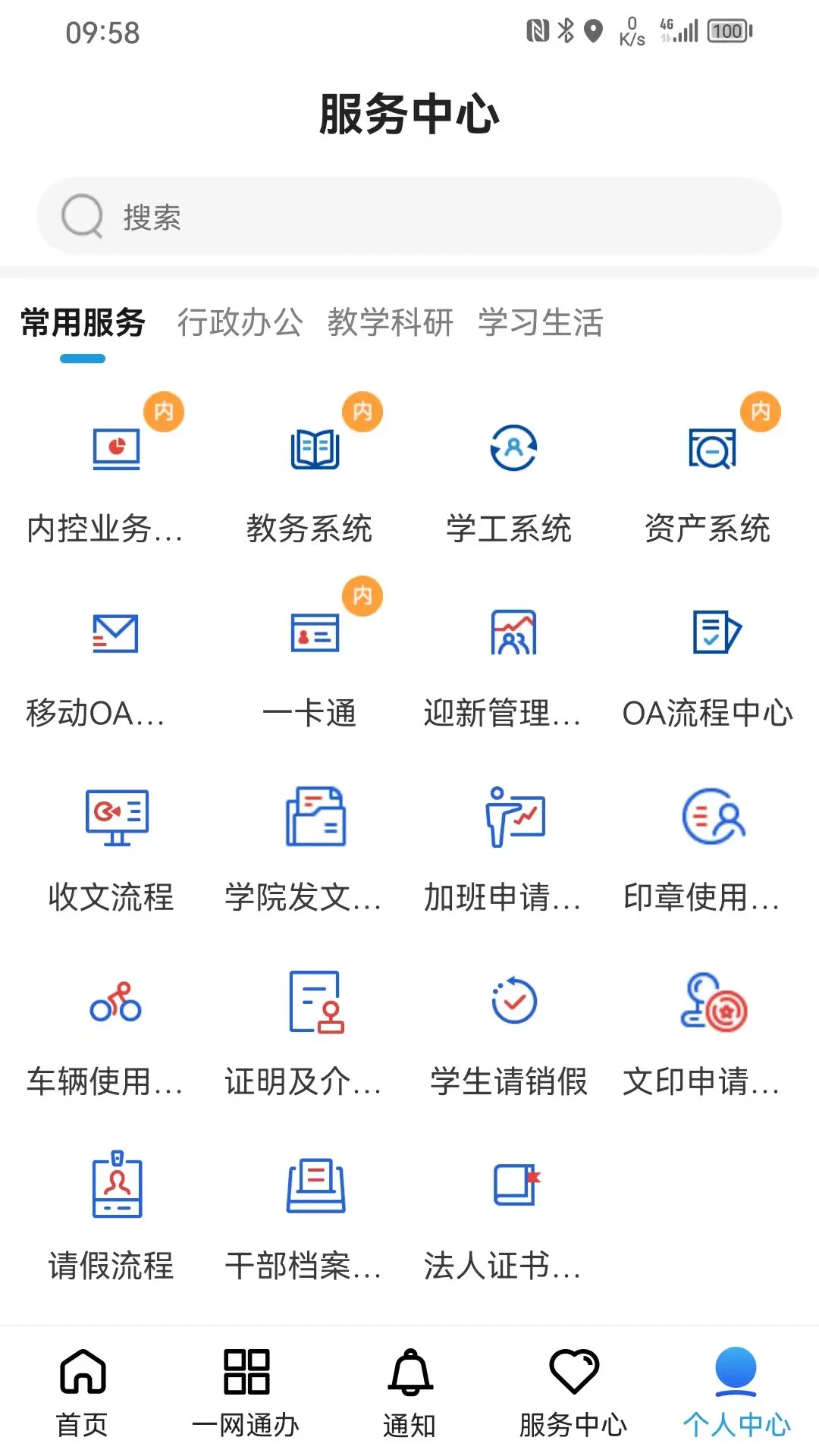 i外贸2.1.8 外贸营销管理 i外贸2.1.8 外贸营销管理