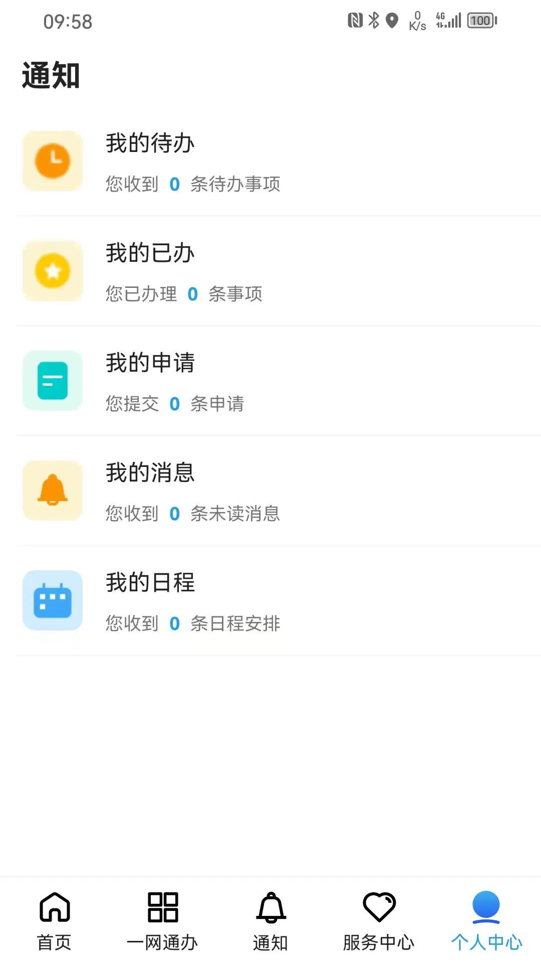 i外贸2.1.8 外贸营销管理 i外贸2.1.8 外贸营销管理