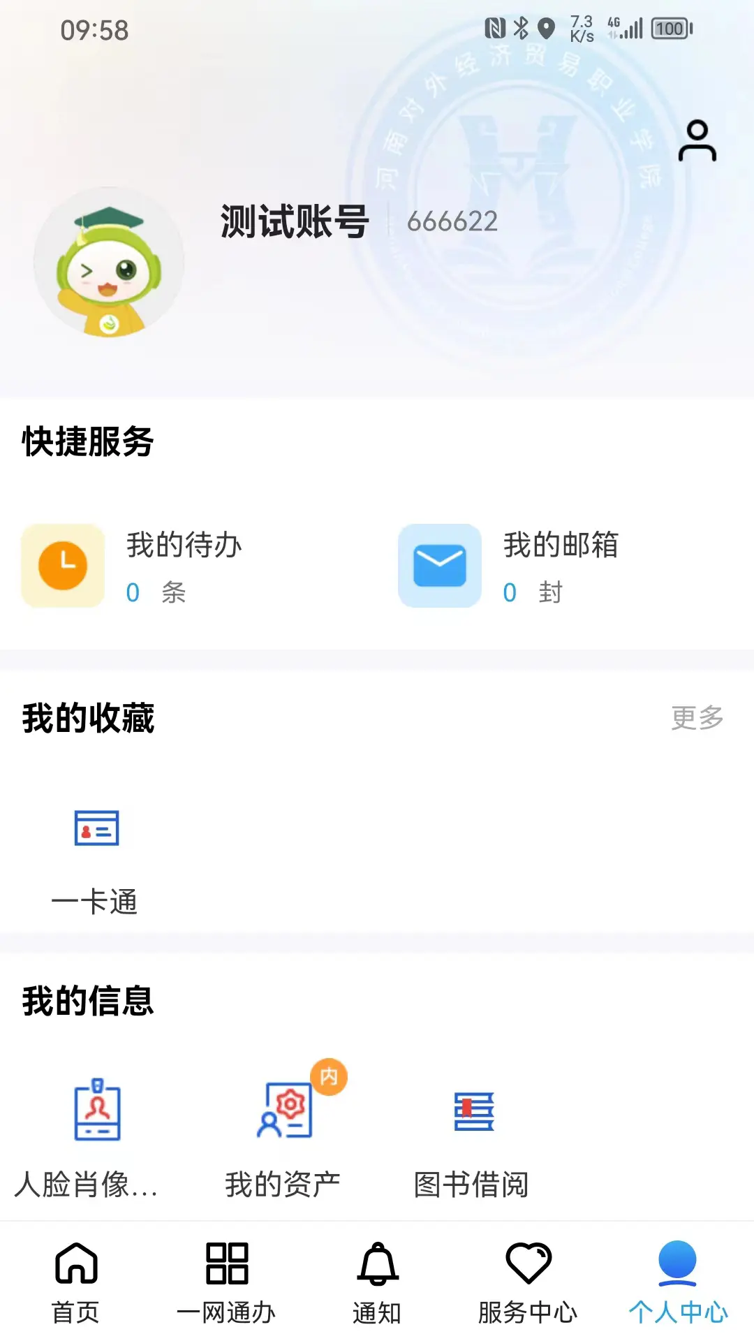 i外贸2.1.8 外贸营销管理 i外贸2.1.8 外贸营销管理