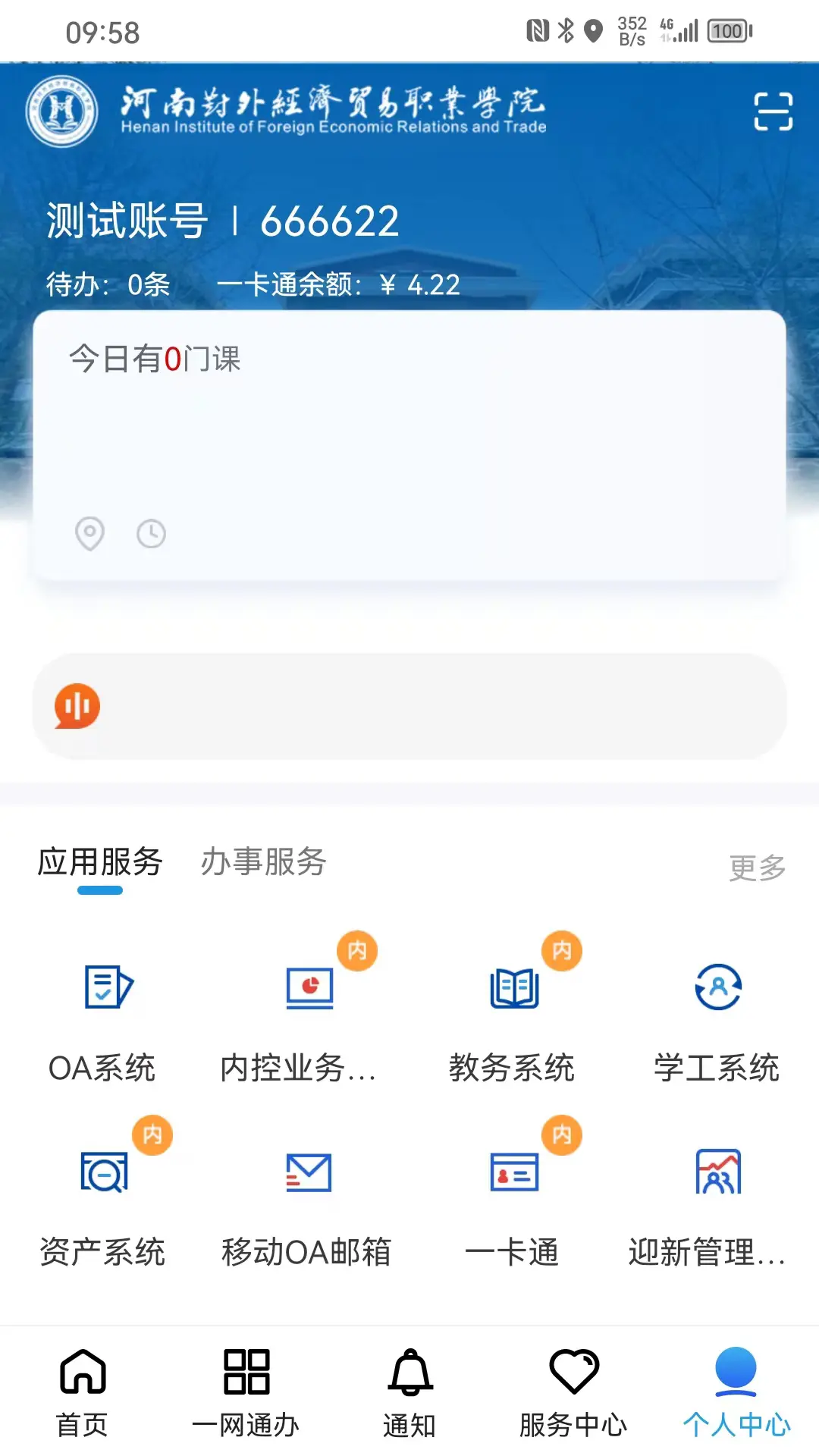 i外贸2.1.8 外贸营销管理 i外贸2.1.8 外贸营销管理