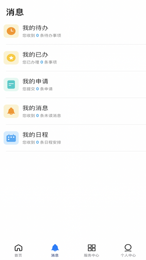 i外贸2.1.8 外贸营销管理 i外贸2.1.8 外贸营销管理