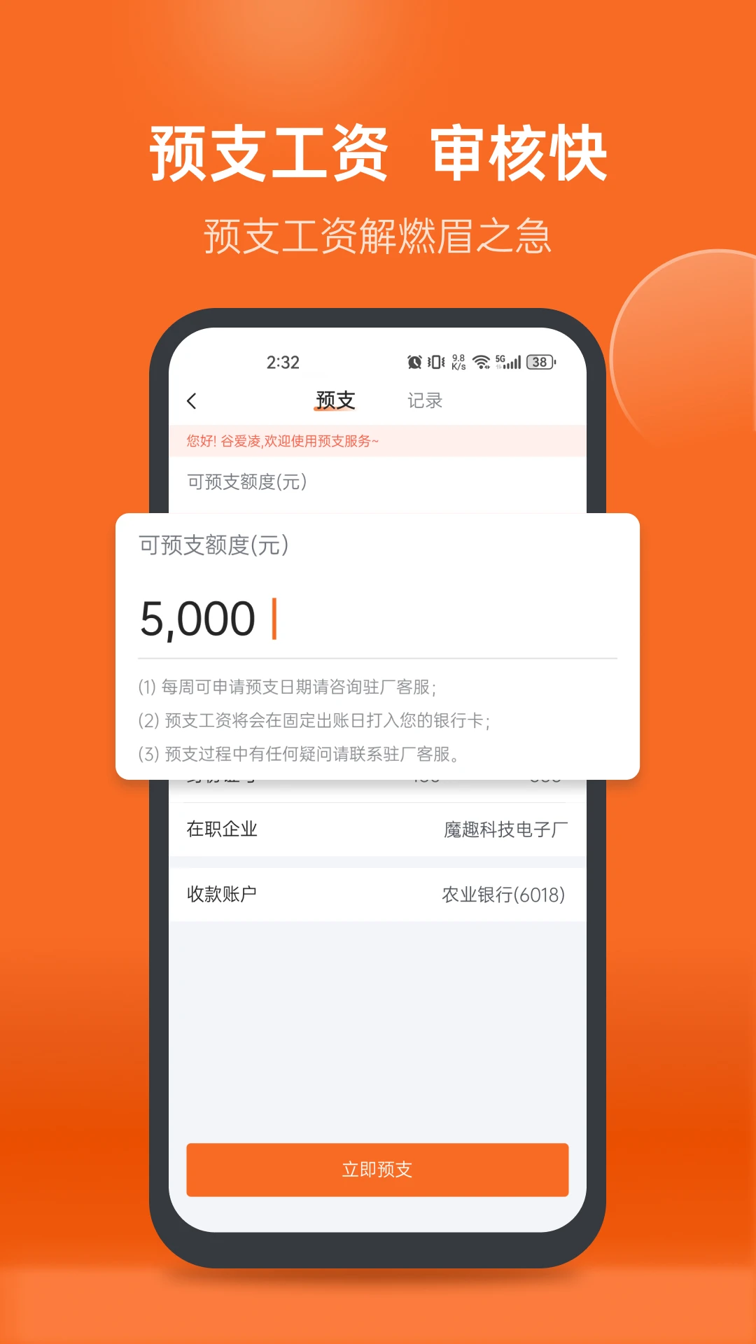 华辉人力5.2.0 求职招聘助手 华辉人力5.2.0 求职招聘助手