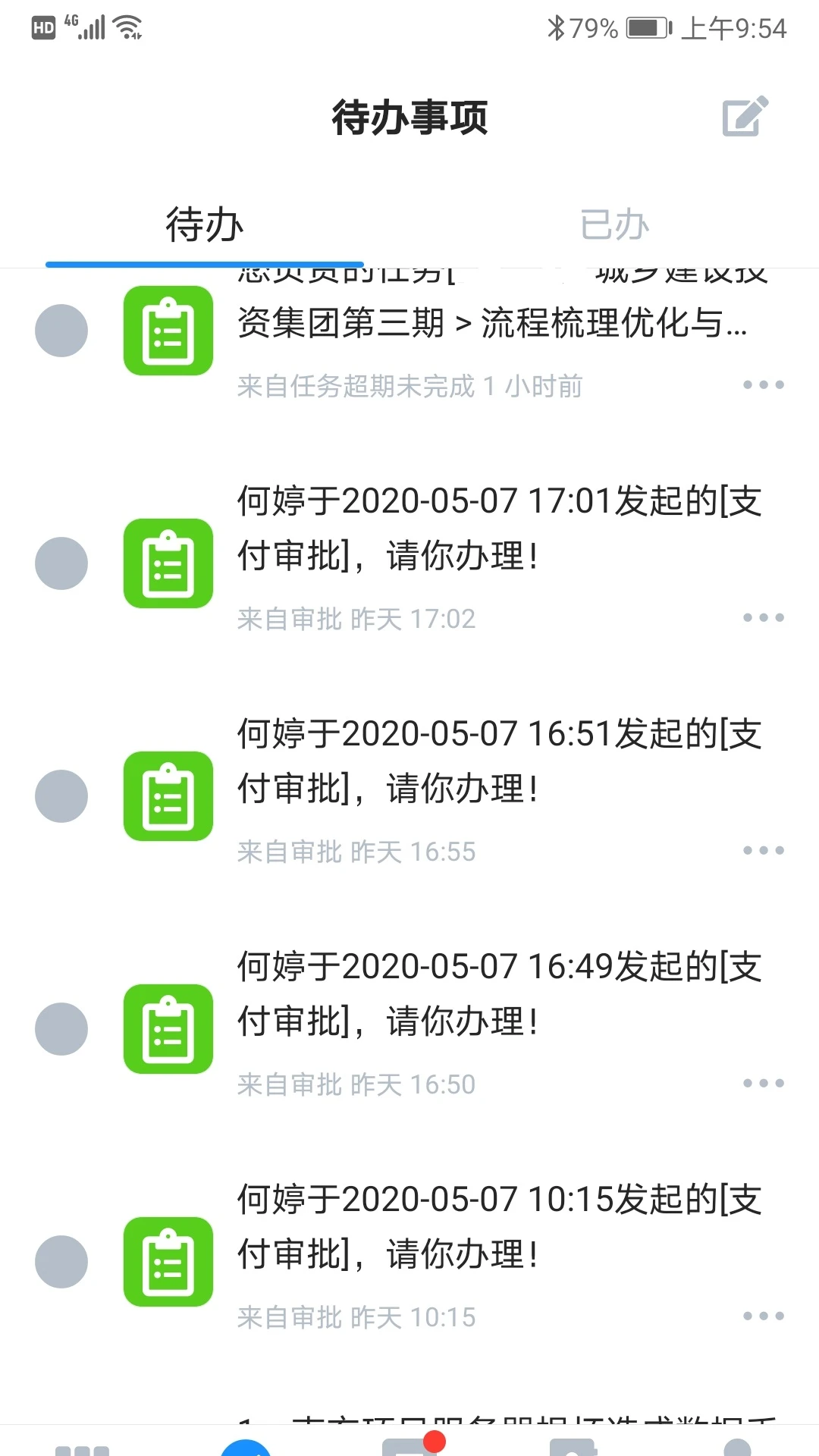 �ֻ�EAP5.4.0 �ƶ��칫����