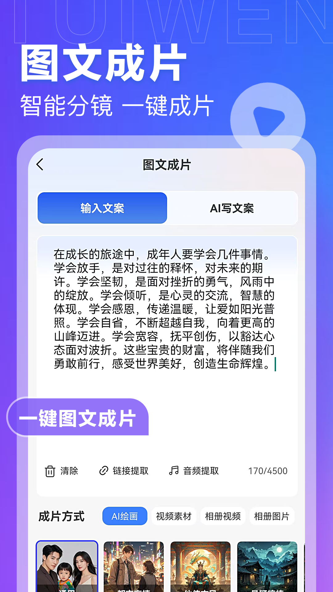 AI���ĵ� ��׿�� ���湦��չʾͼ