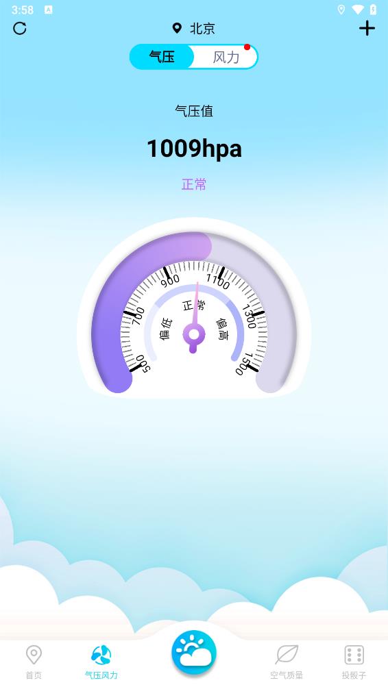 �ճ��¶ȼ�3.0.2 ʵʱ��������