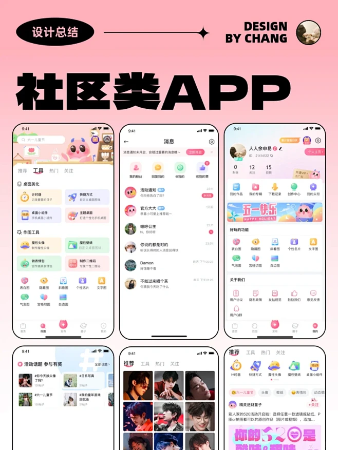 ����ϲ�� ��׿�� �罻Ӧ�ý���