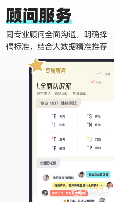 ����ϲ��2.0.93 �罻��������