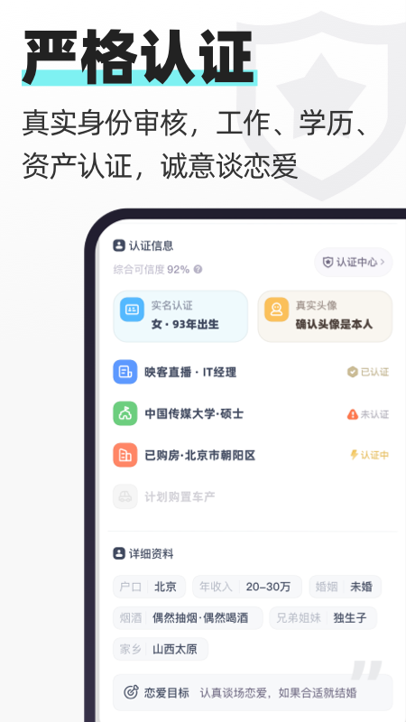 ����ϲ��2.0.93 �罻��������