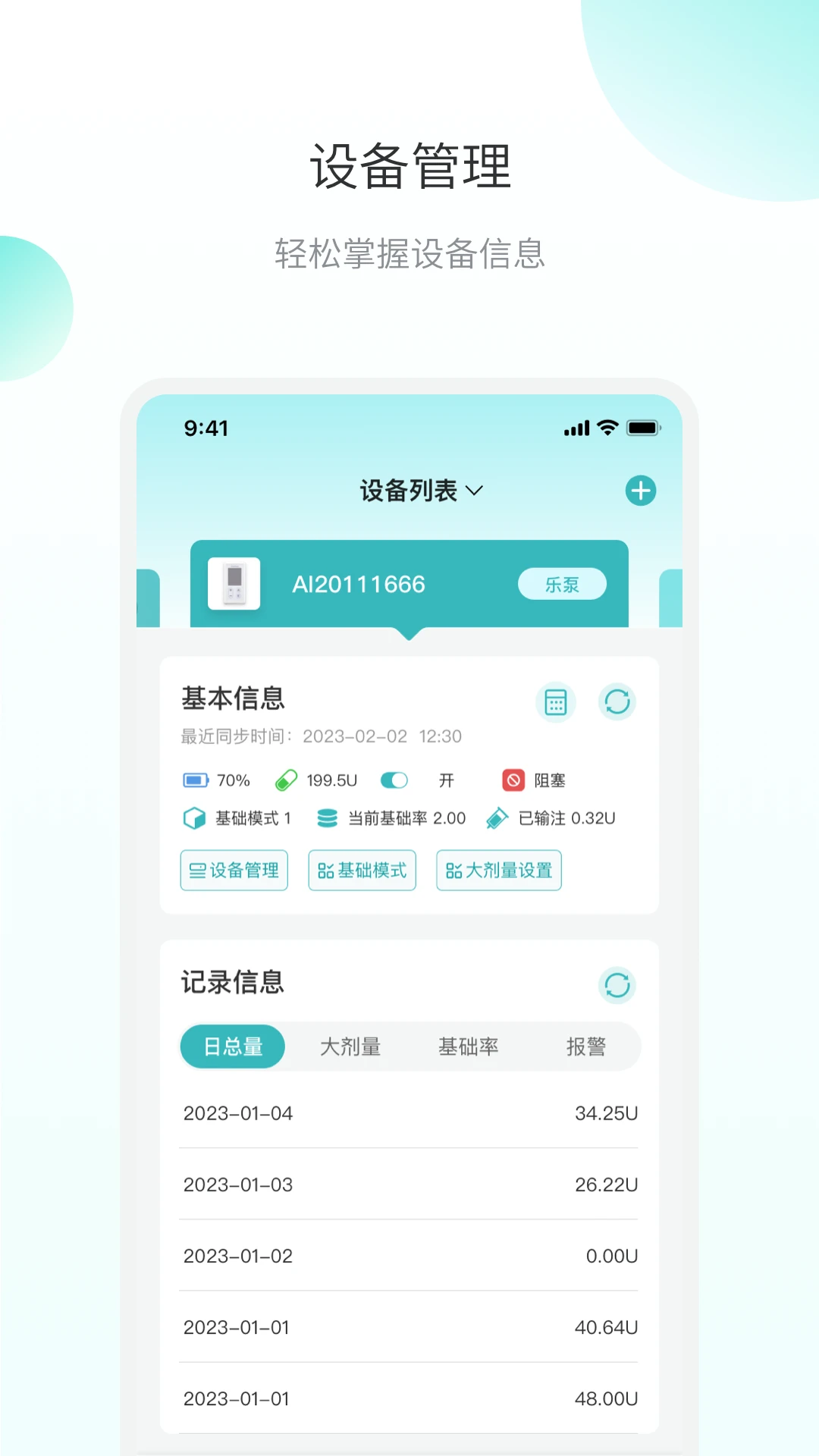 ΢֮��2.3.36 Ѫ�Ǽ������