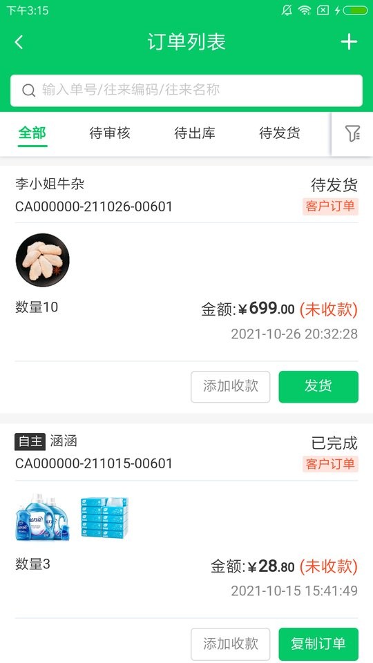 ҿ��������1.0.59 ���������