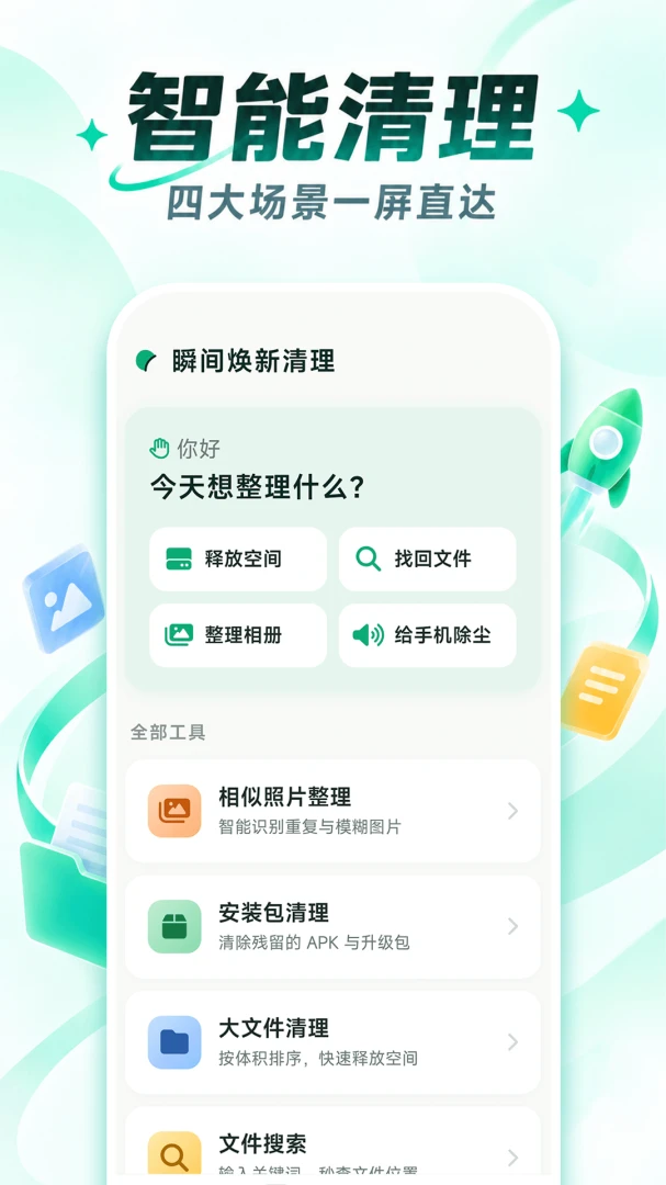 ˲���������1.0.0 �ֻ���������