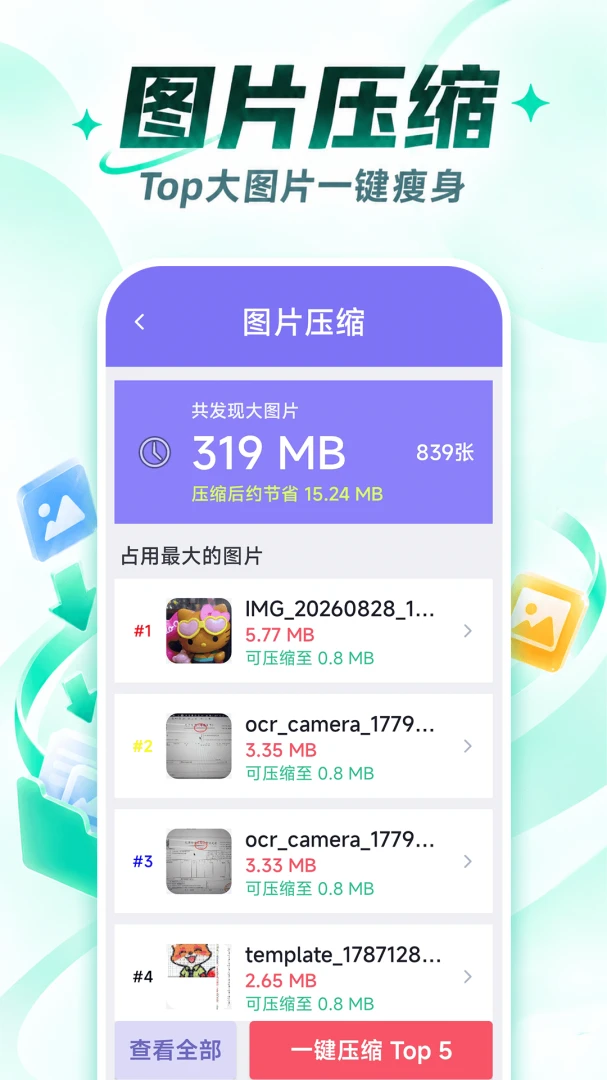 ˲���������1.0.0 �ֻ���������