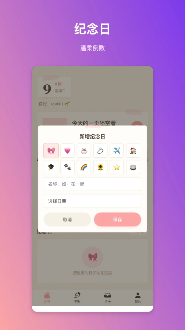 ��˼����1.0.6 ���˼�¼����