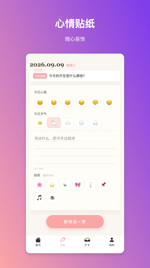 ��˼����1.0.6 ���˼�¼����