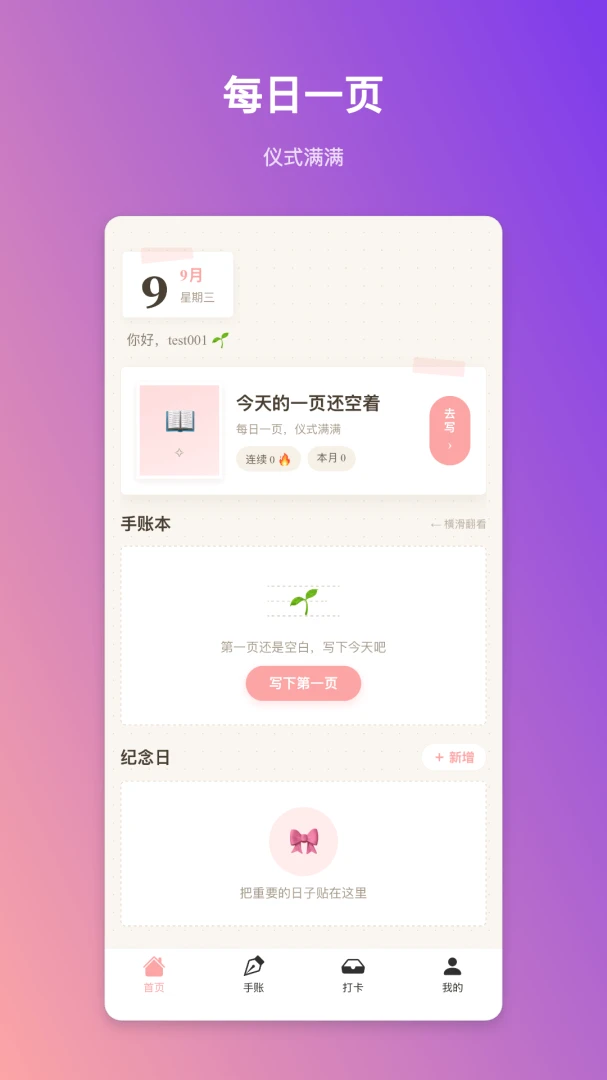 ��˼����1.0.6 ���˼�¼����