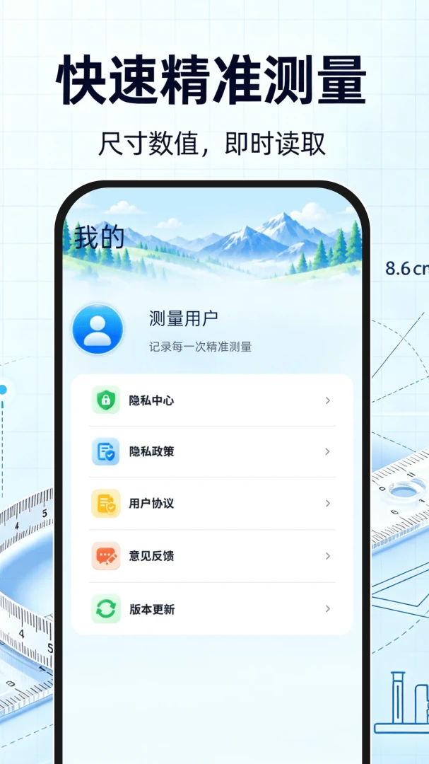 ��ѳ��Ӳ���1.0.1 �ֻ���������