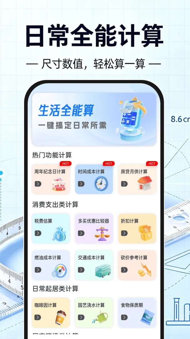 ��ѳ��Ӳ���1.0.1 �ֻ���������