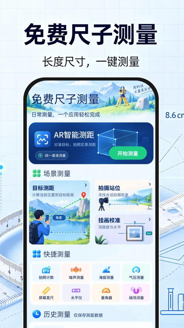 ��ѳ��Ӳ���1.0.1 �ֻ���������