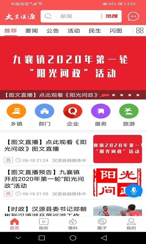 ������Դ1.0.2 ����������Ѷ