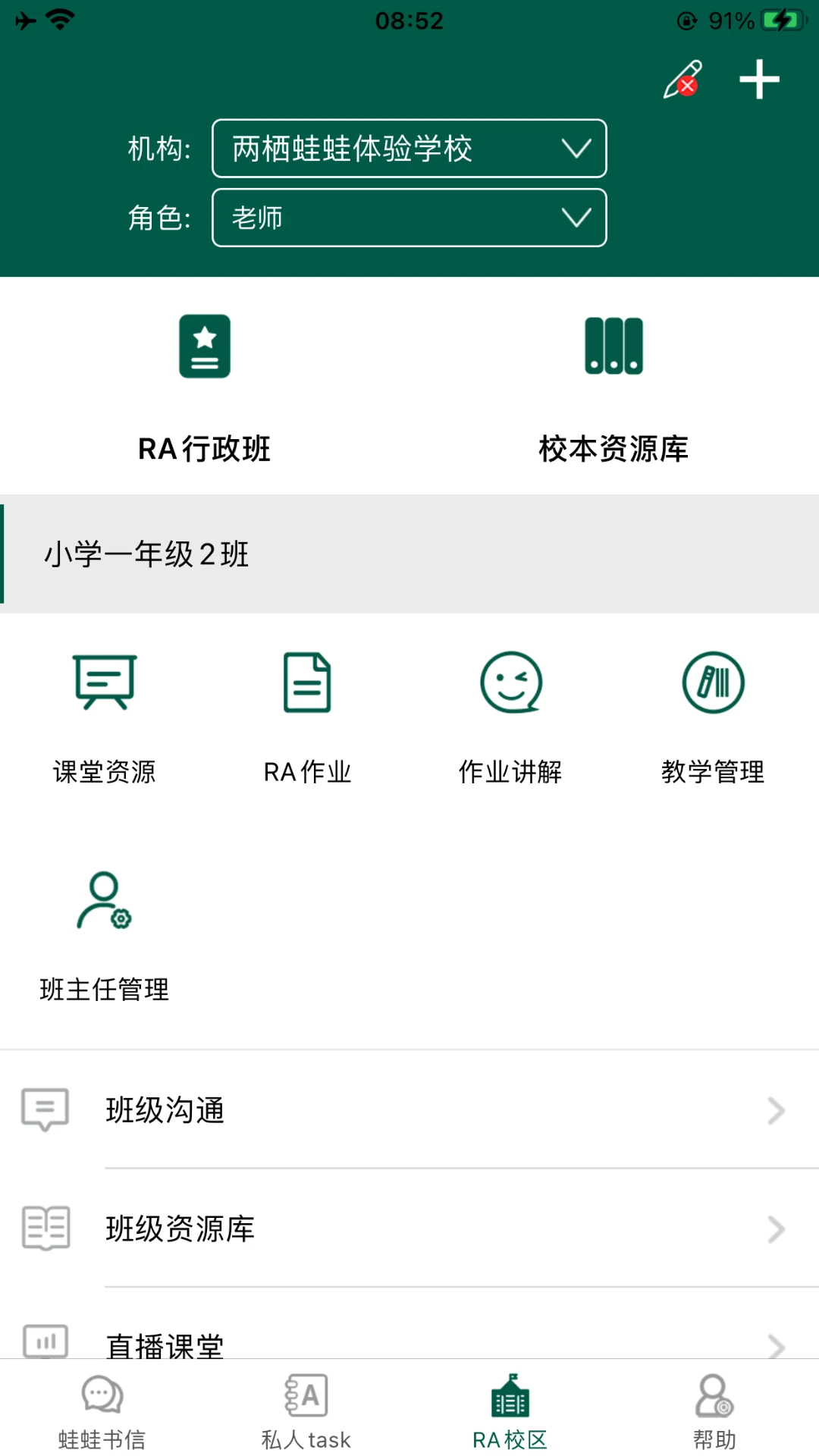 LQWaWa(��Ȥ����)9.11.102 ��̻���ƽ̨