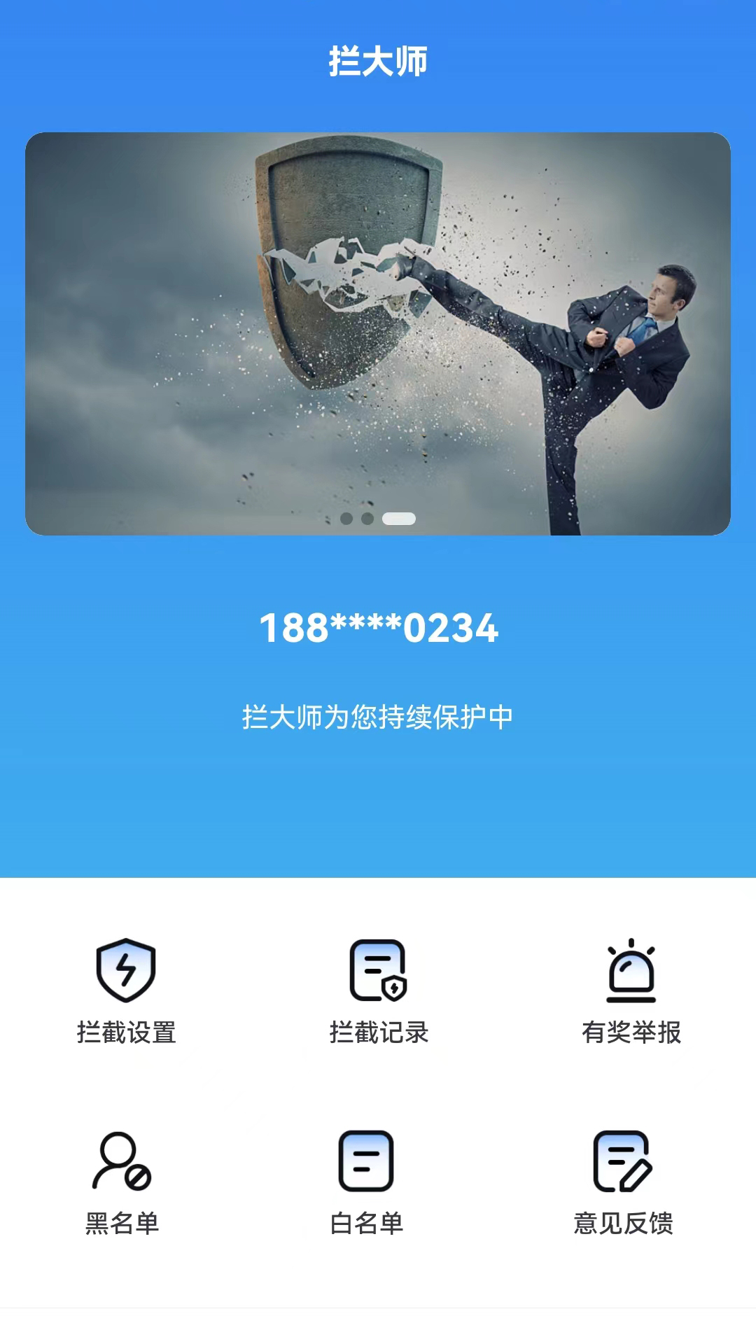���������ɧ�ŵ绰���ý������������ͼ