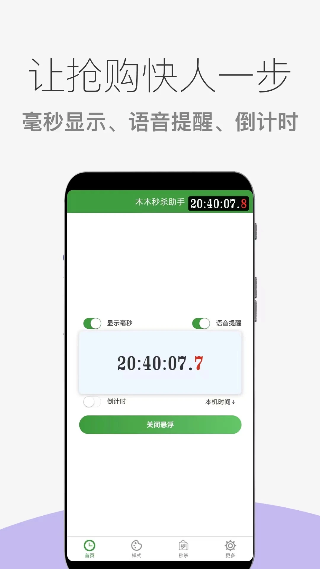 ľľ��ɱ����1.0.22 ������������