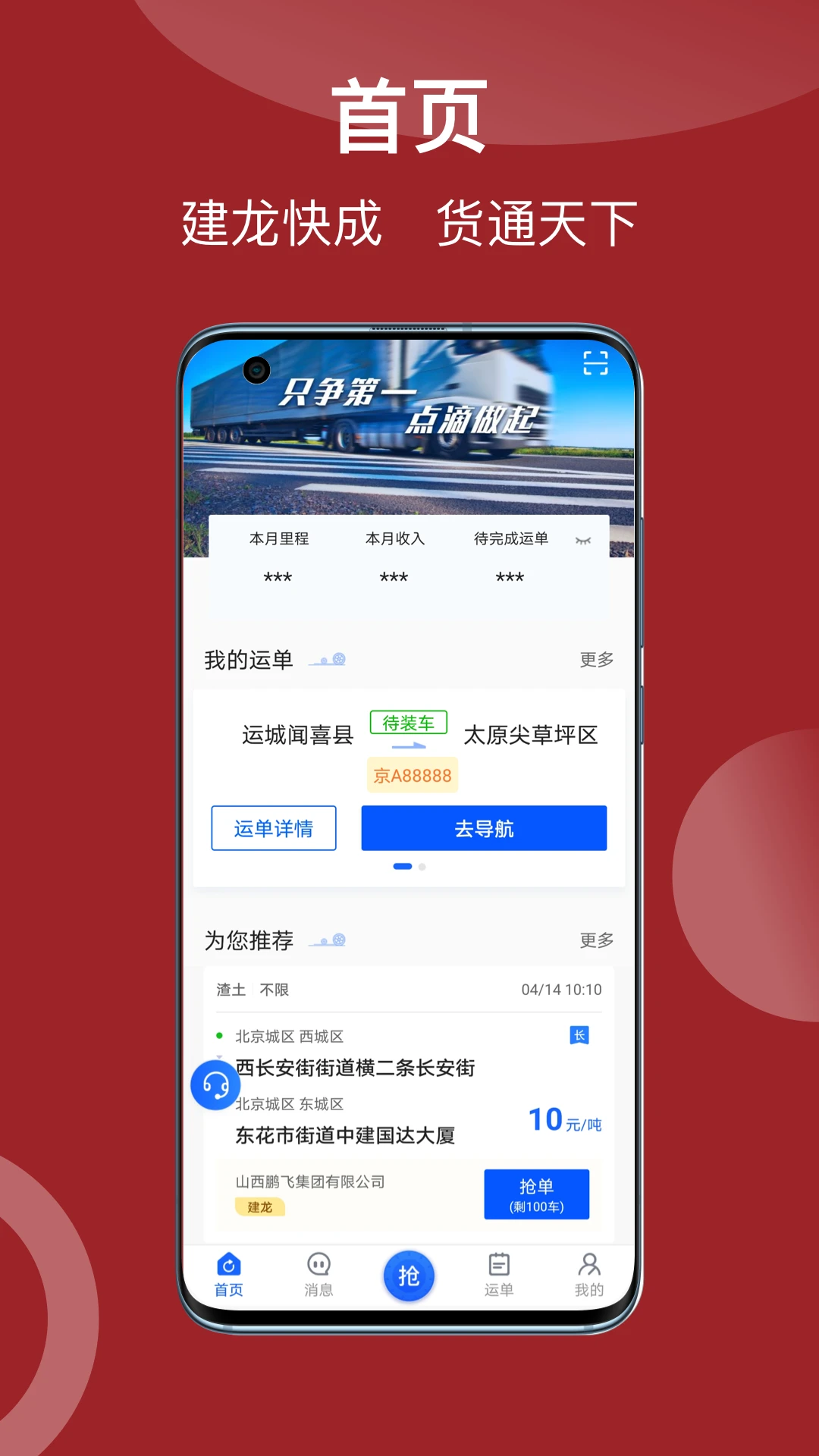 �������˾��5.45.7 �����ӵ�����