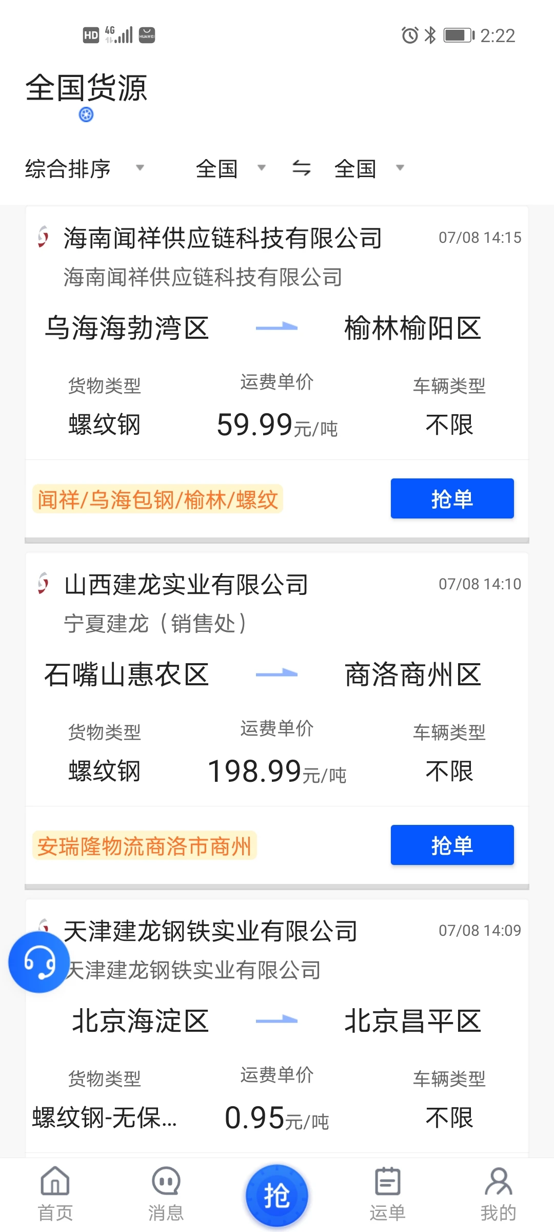 �������˾��5.45.7 �����ӵ�����